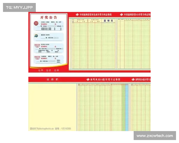 中彩网走势图解析与预测技巧分享 助你掌握彩票走势趋势 中彩网走势图解析与预测技巧分享 助你掌握彩票走势趋势